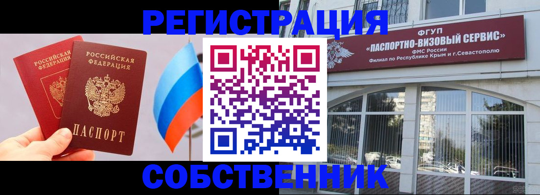 прописка гарантия в Боготоле