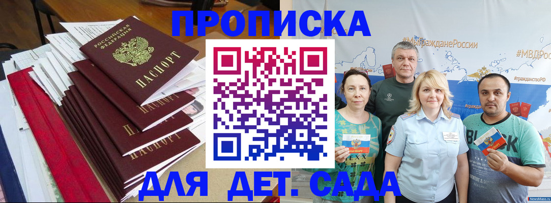прописка поиск в Боготоле