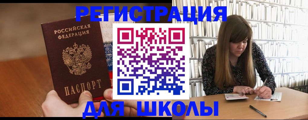 временная прописка в Боготоле