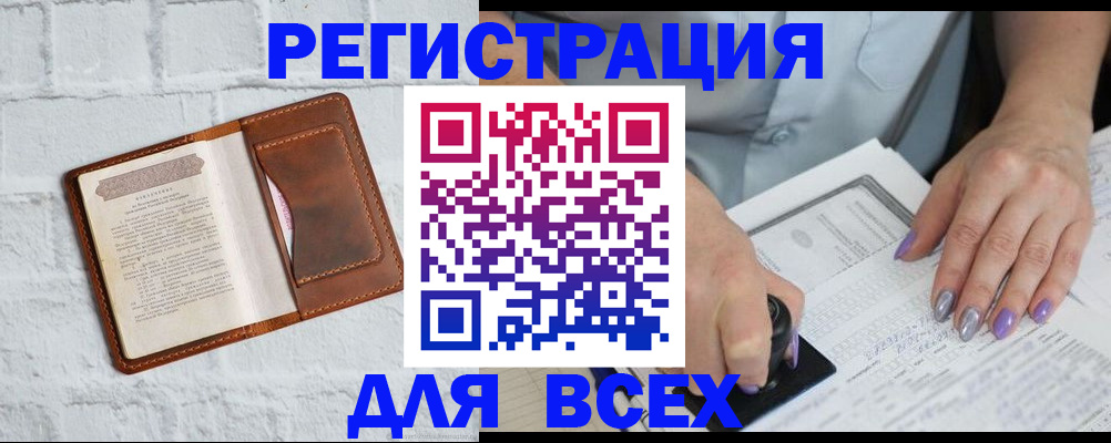 временная регистрация в Боготоле