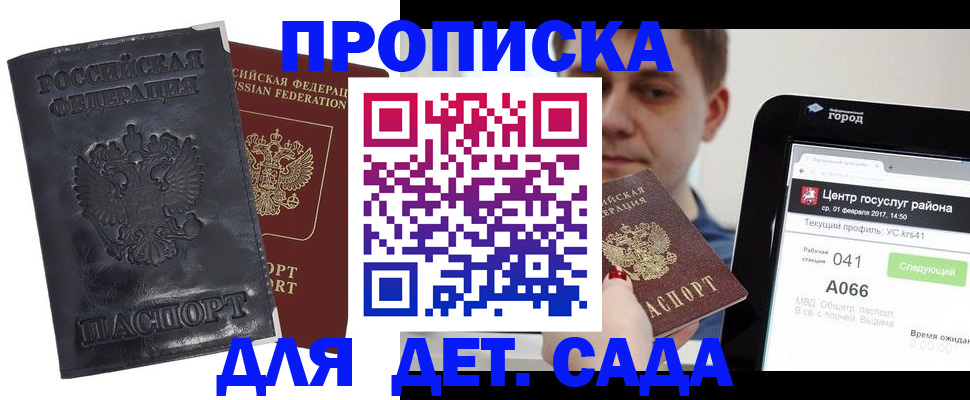 временная регистрация для всех в Боготоле