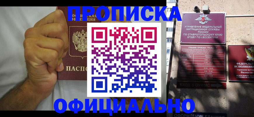 где прописаться в Боготоле