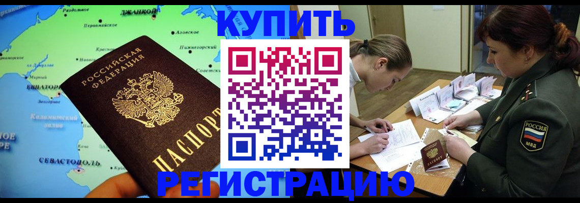 где прописаться в Боготоле