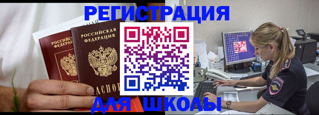 прописка гарантия в Боготоле